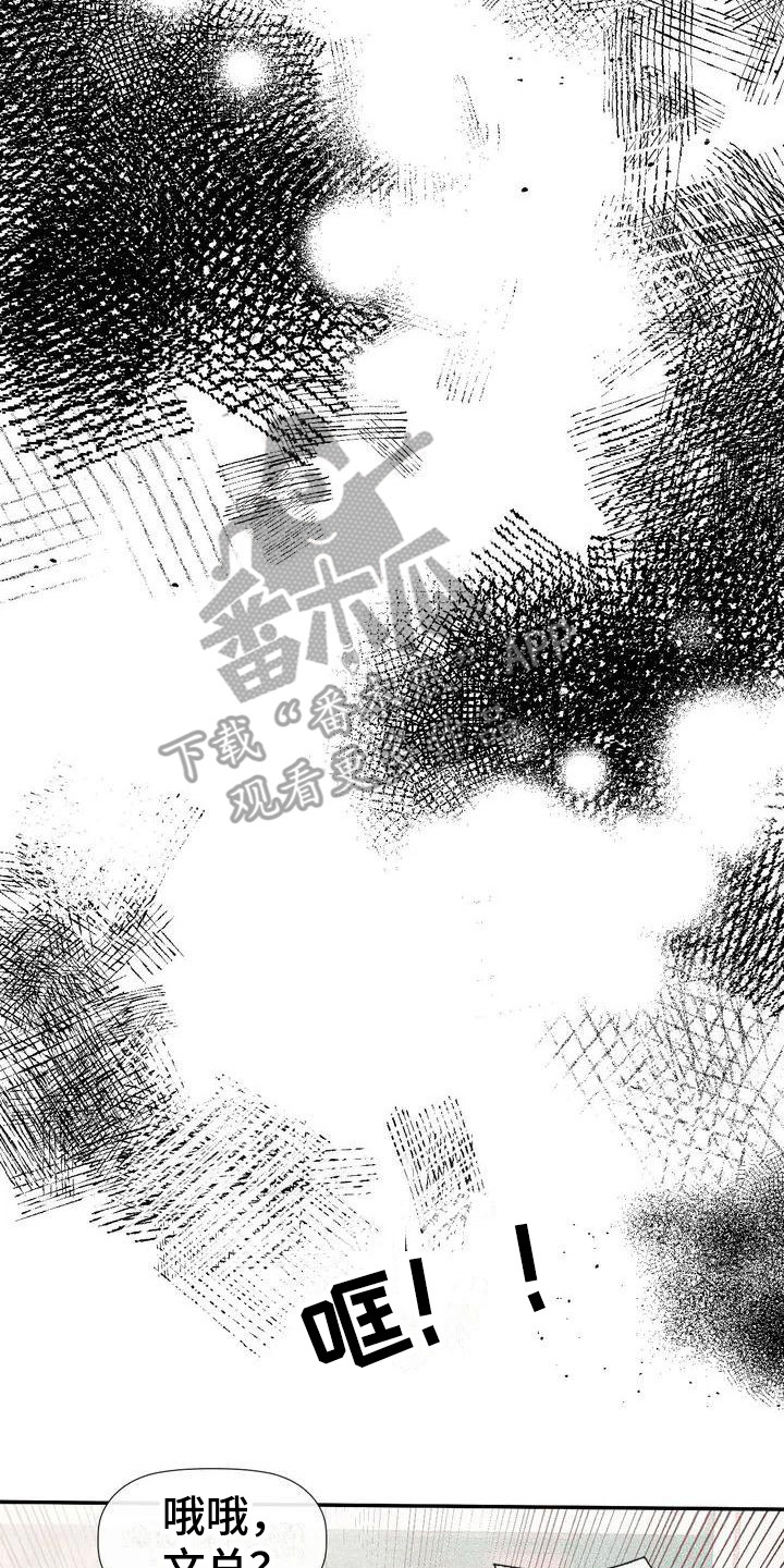 第4章：争吵16