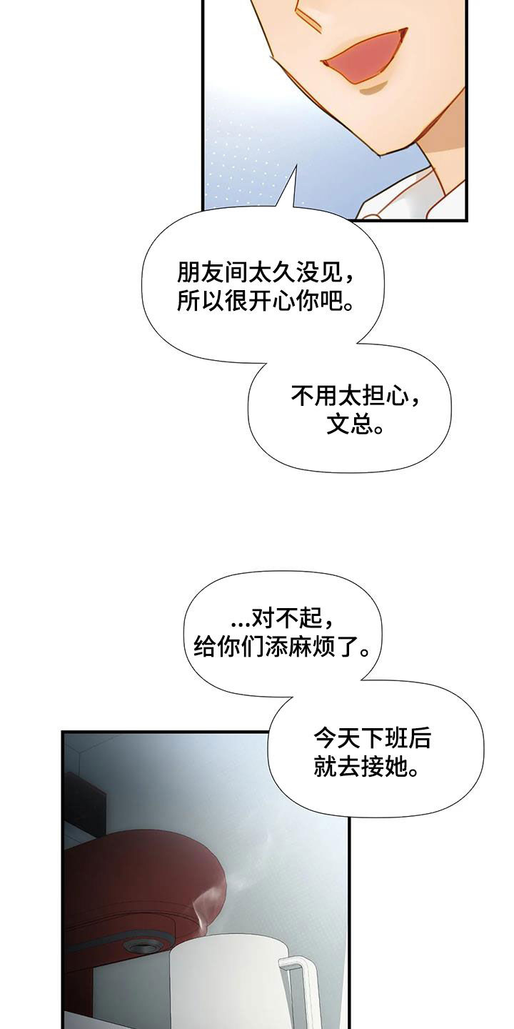第24章：希望18
