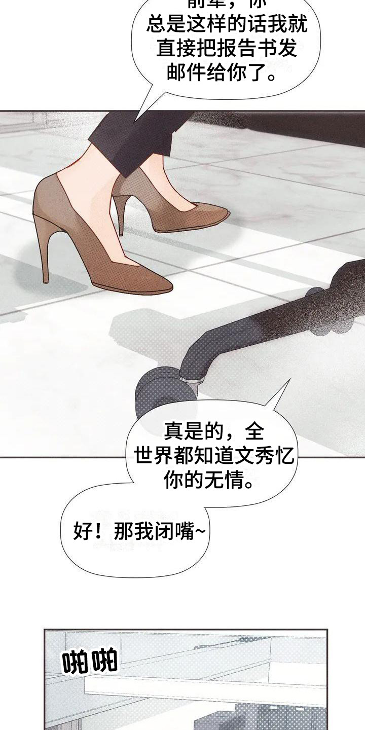 第3章：晕倒15
