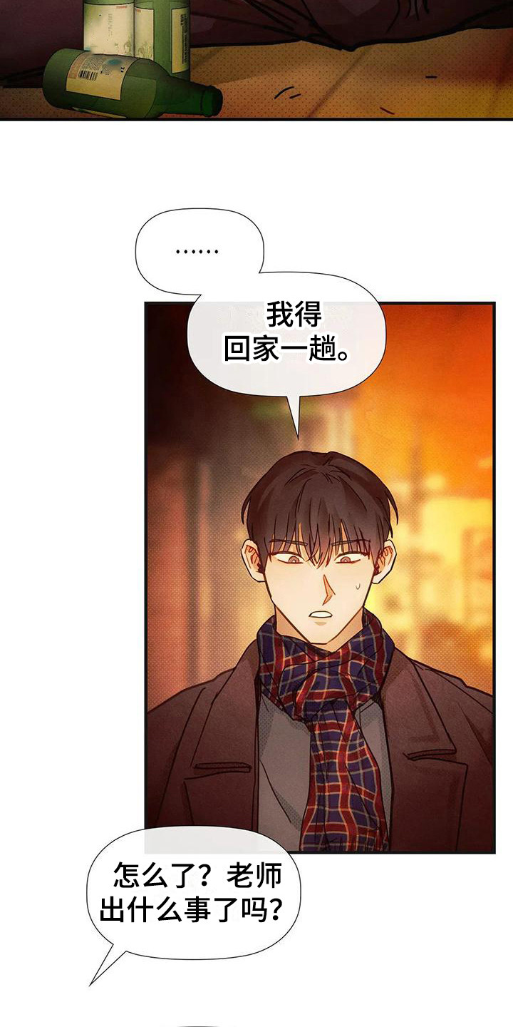第17章：有急事6