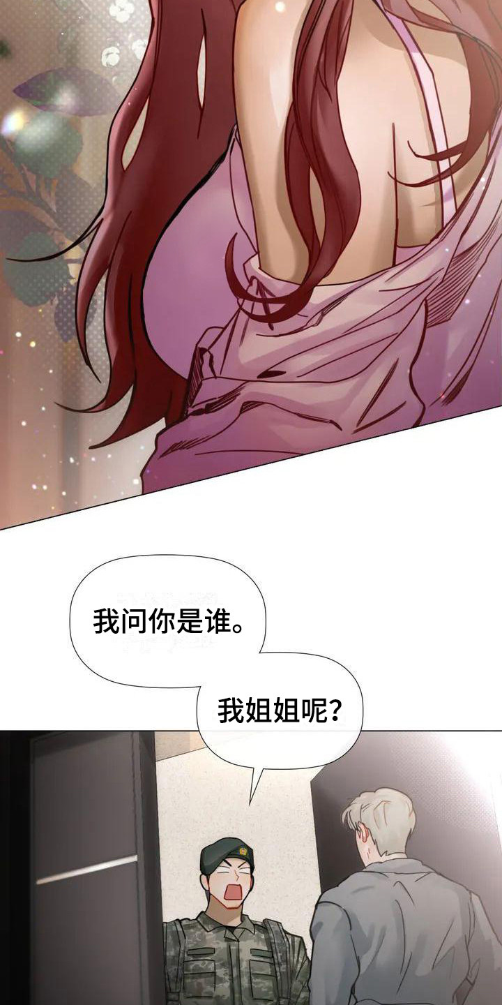 第1章：找上门14