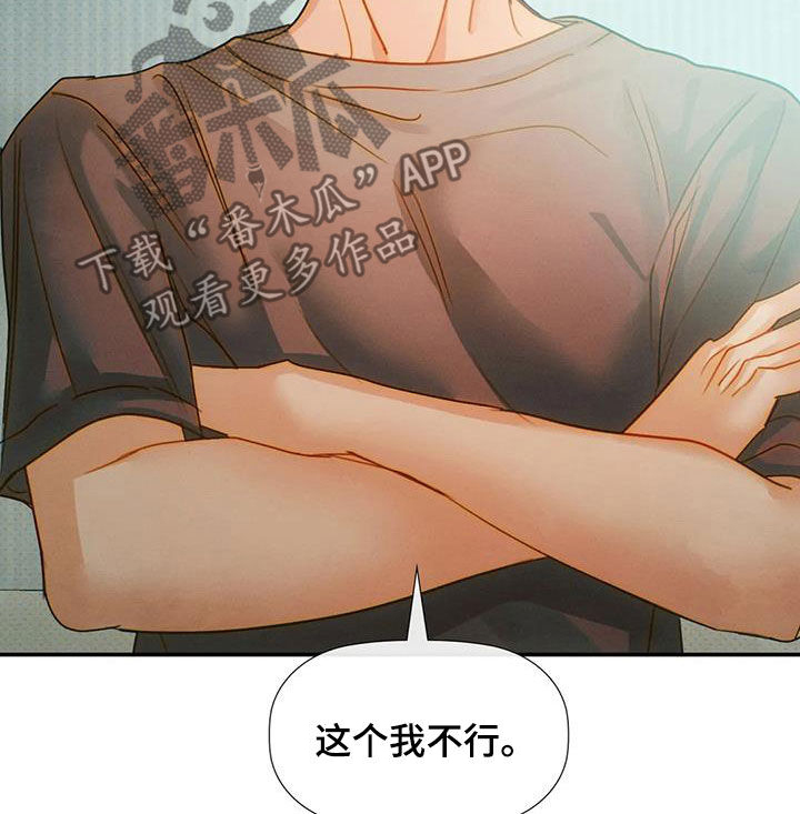 第37章：满脑子都是你17