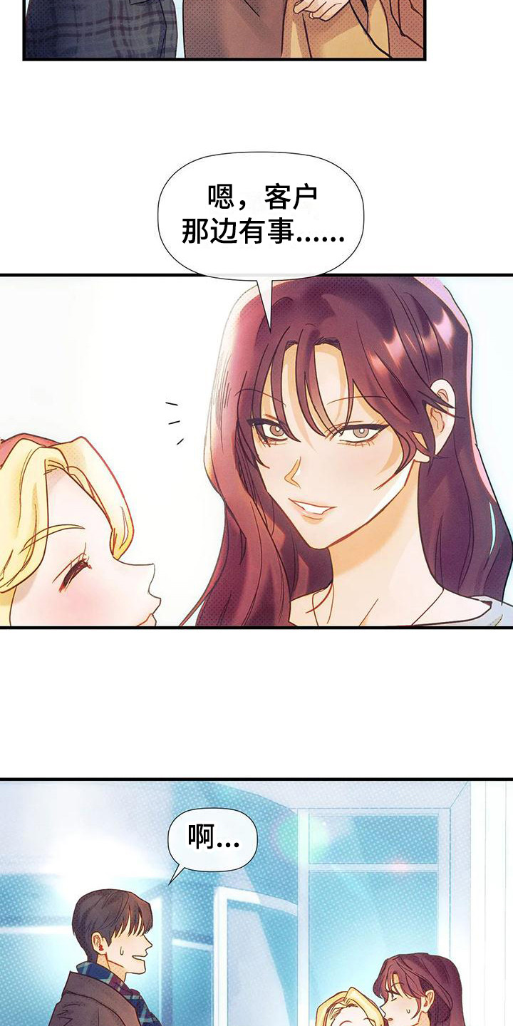 第14章：总是想起8