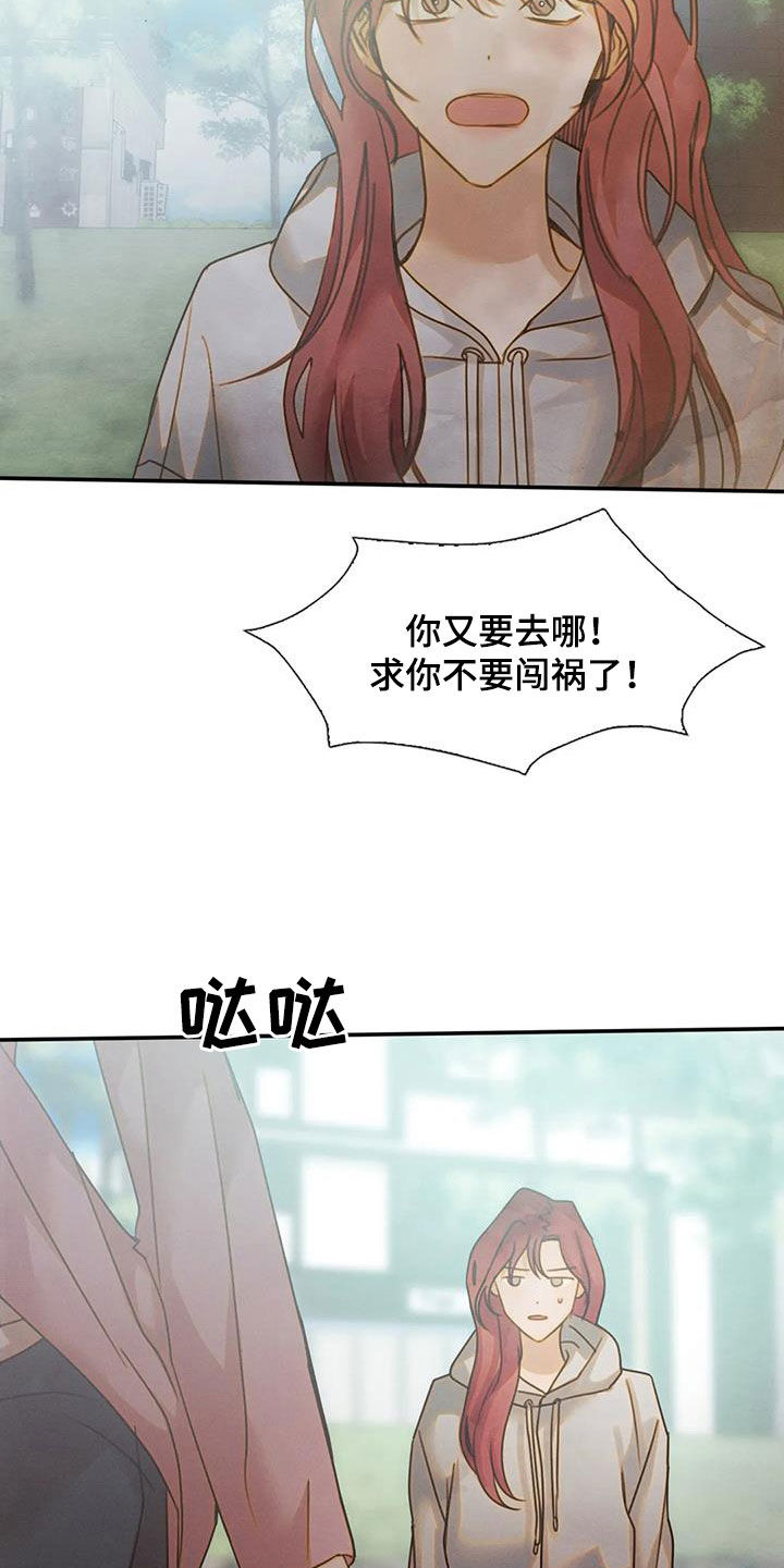 第34章：威胁3