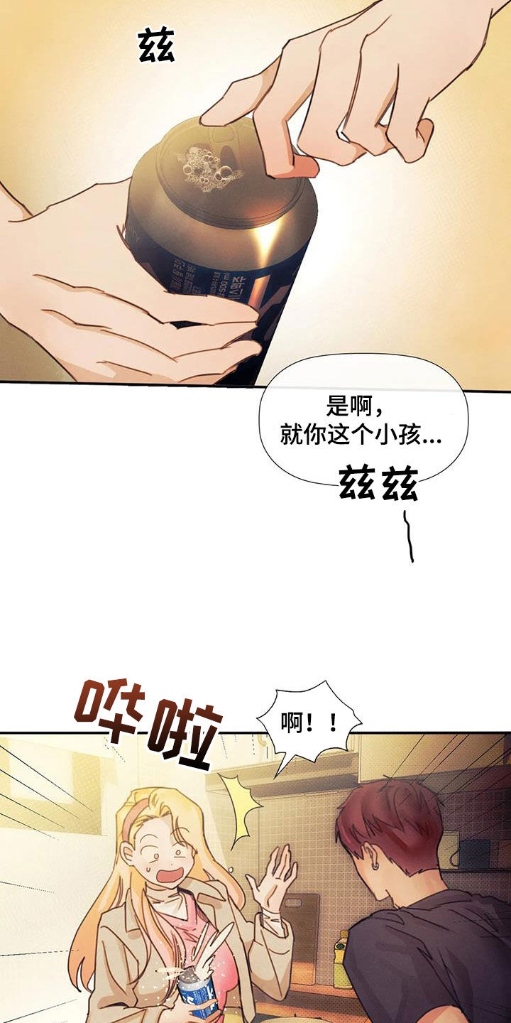 第21章：当成妹妹10