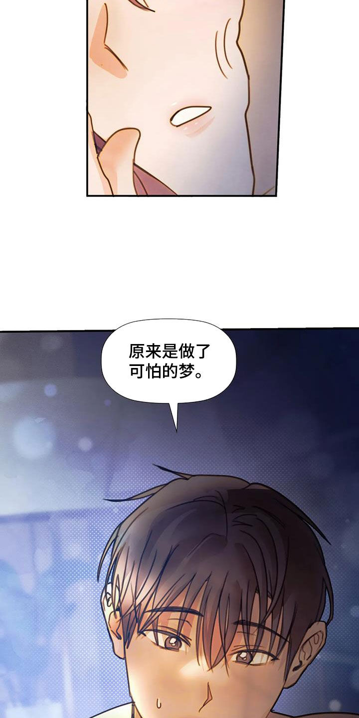 第28章：忘恩负义的人18