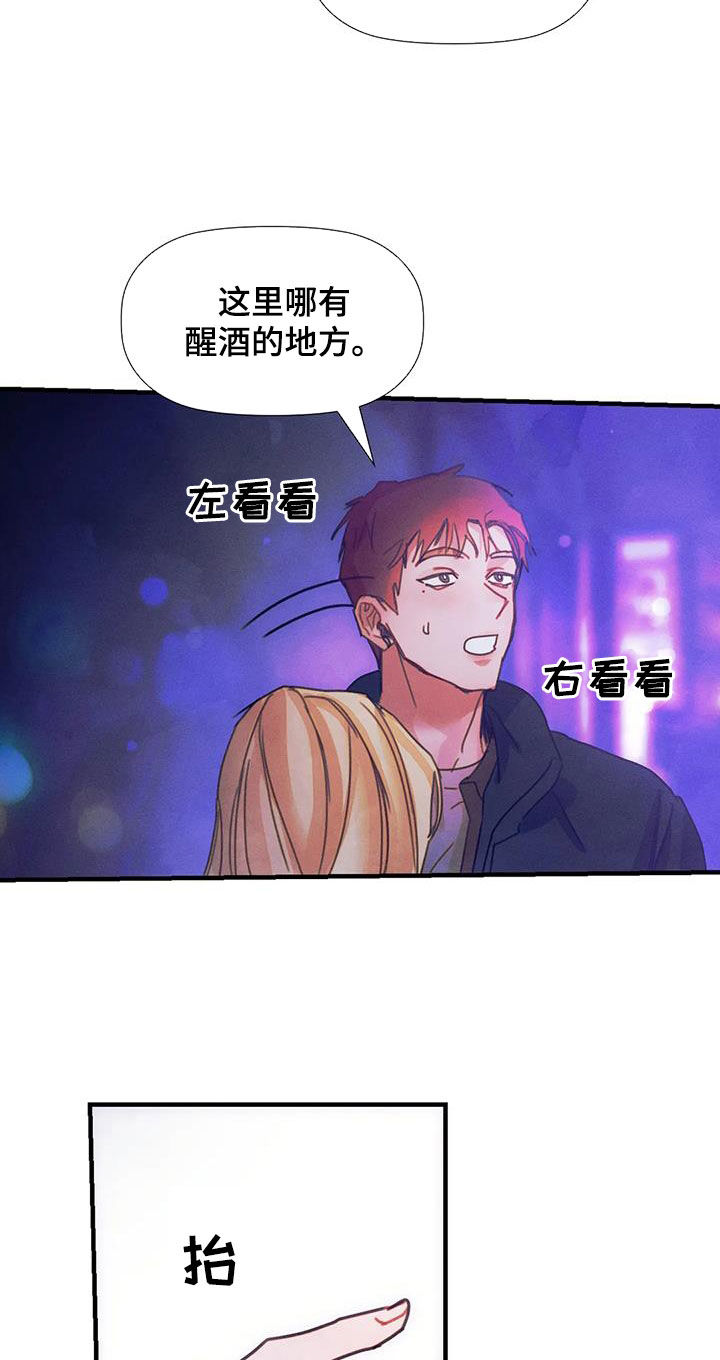 第20章：断片20