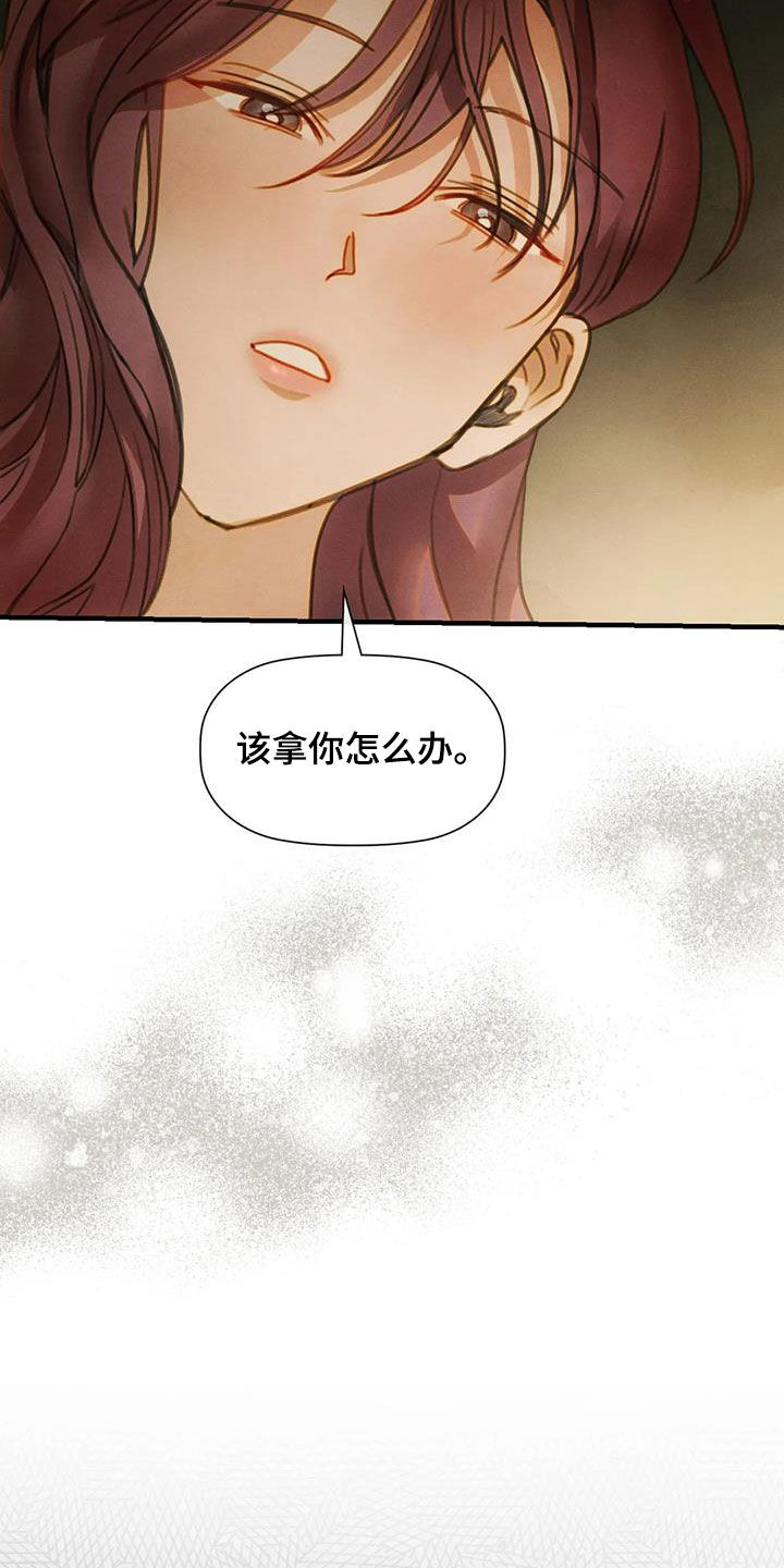 第26章：动摇11