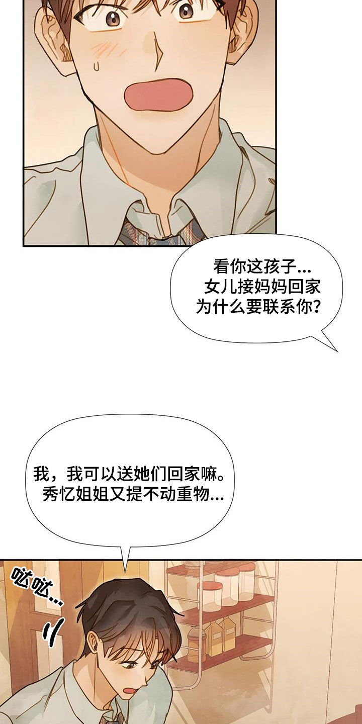 第39章：情有独钟19