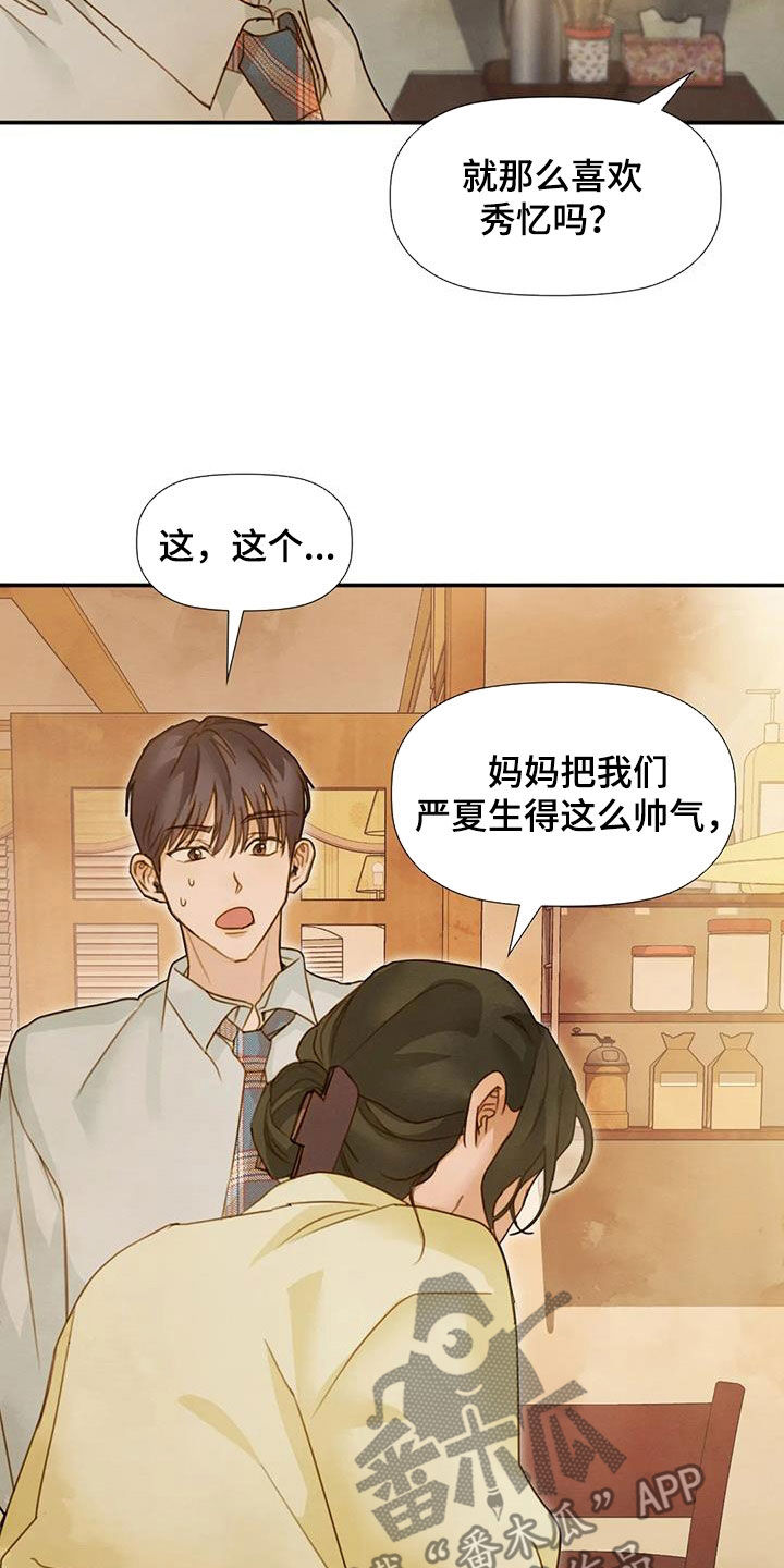 第39章：情有独钟22