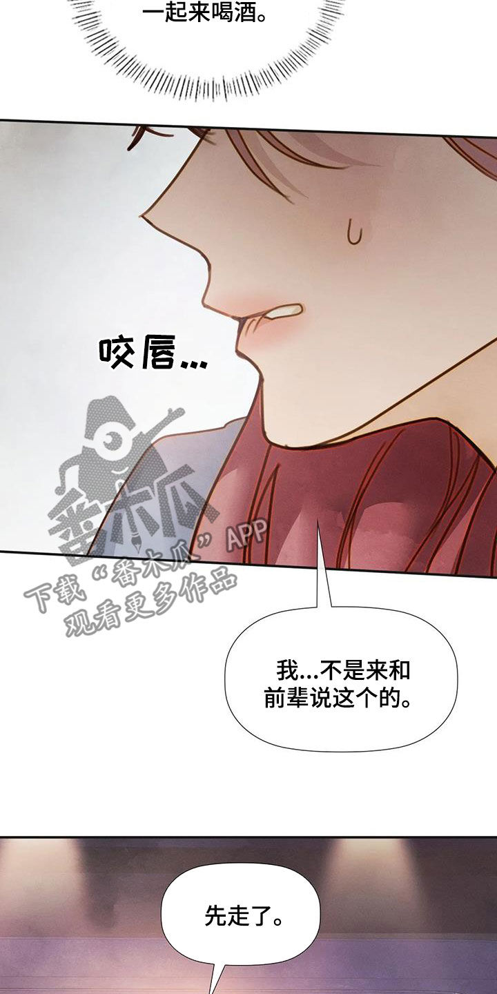 第42章：碰见8