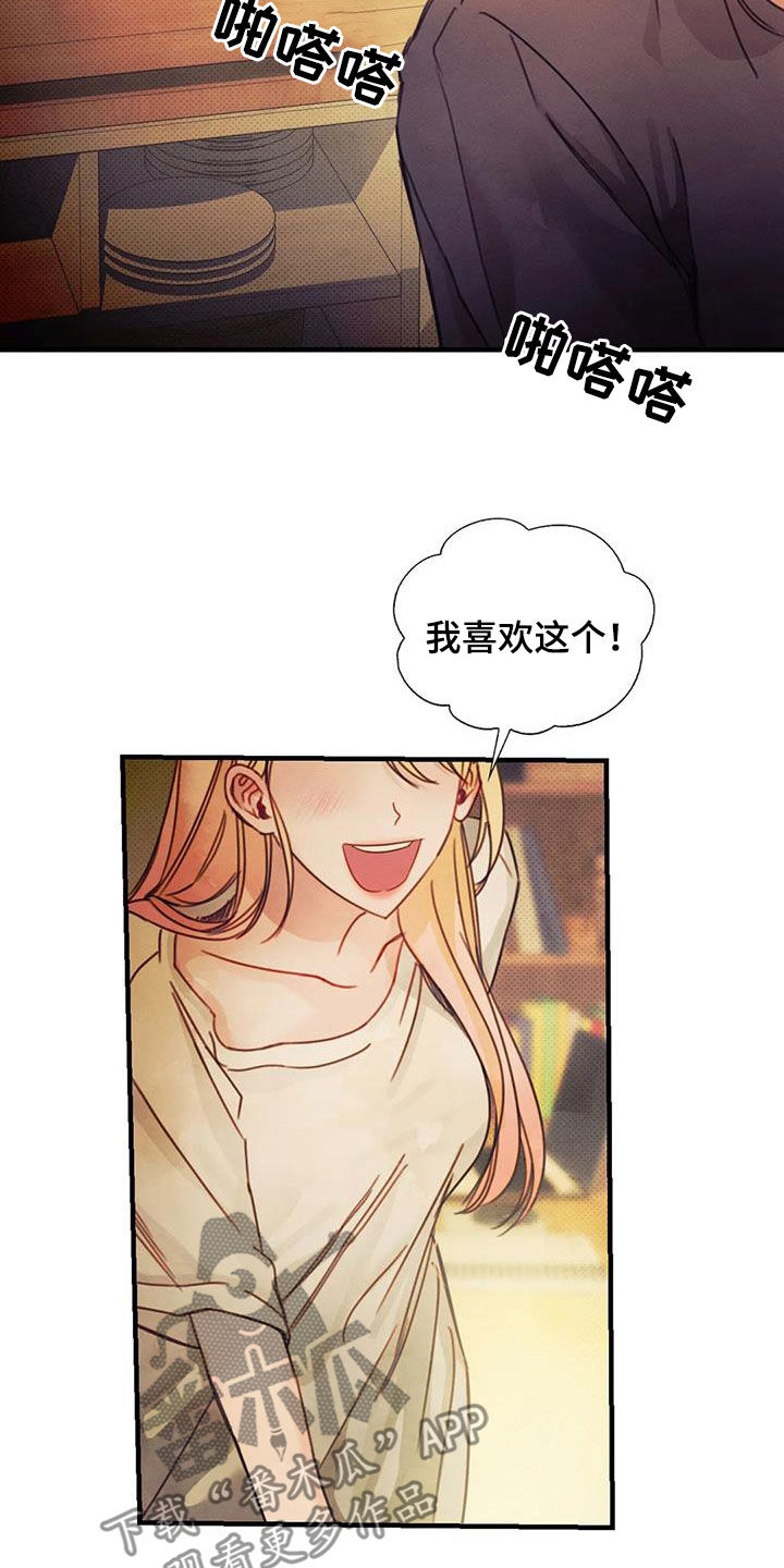 第21章：当成妹妹18