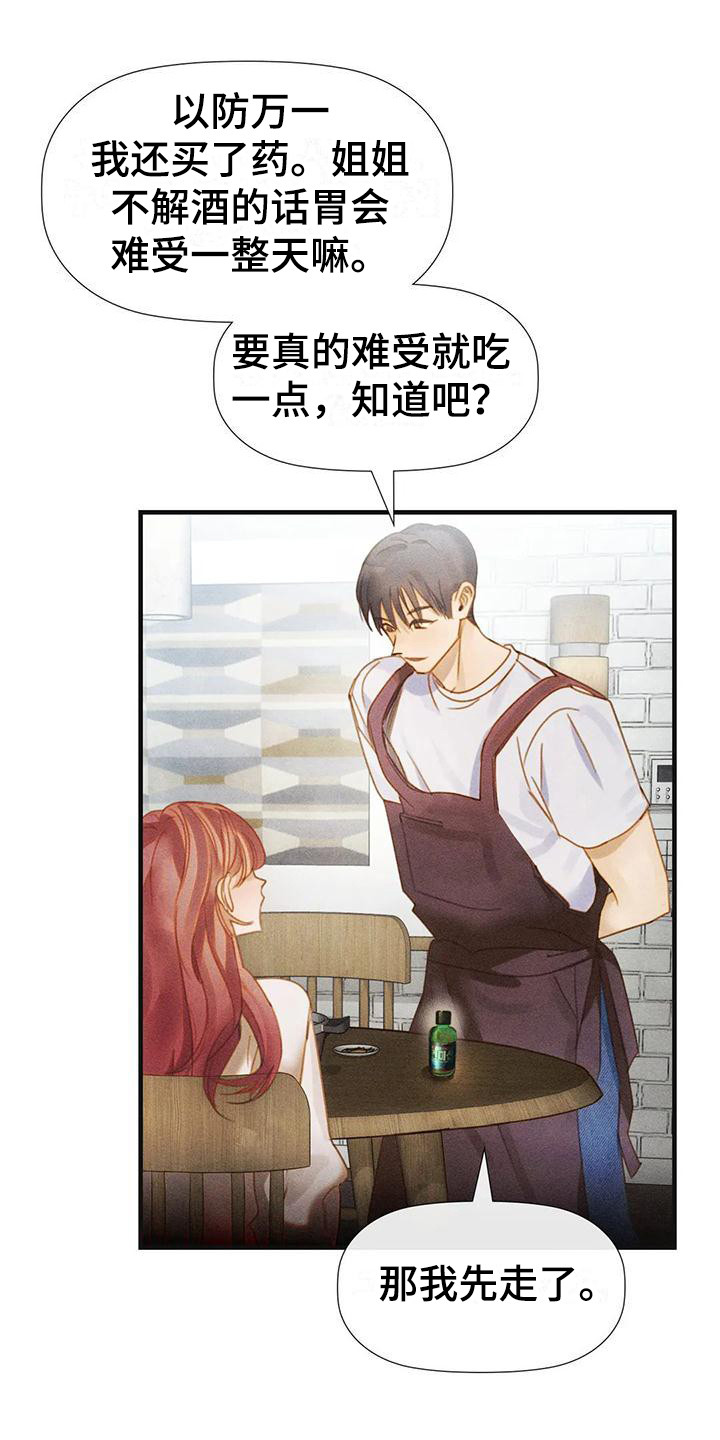 第10章：尴尬16
