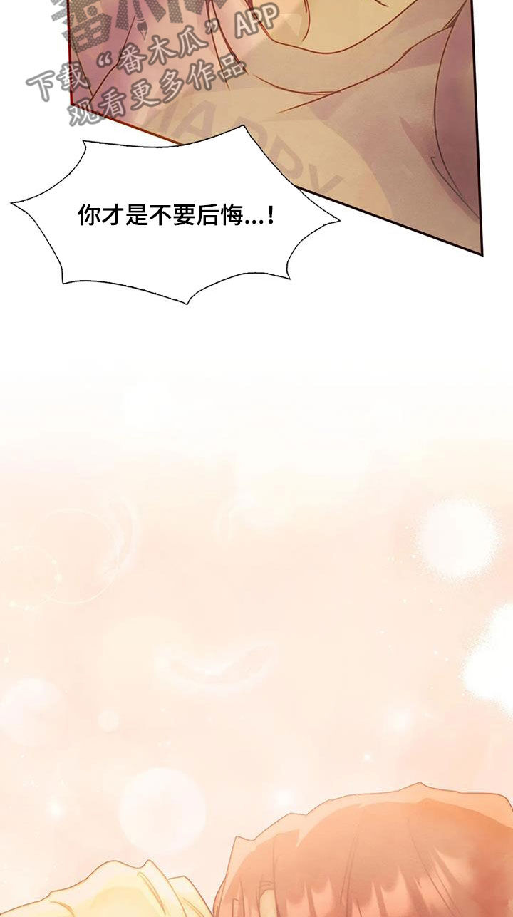 第34章：威胁25