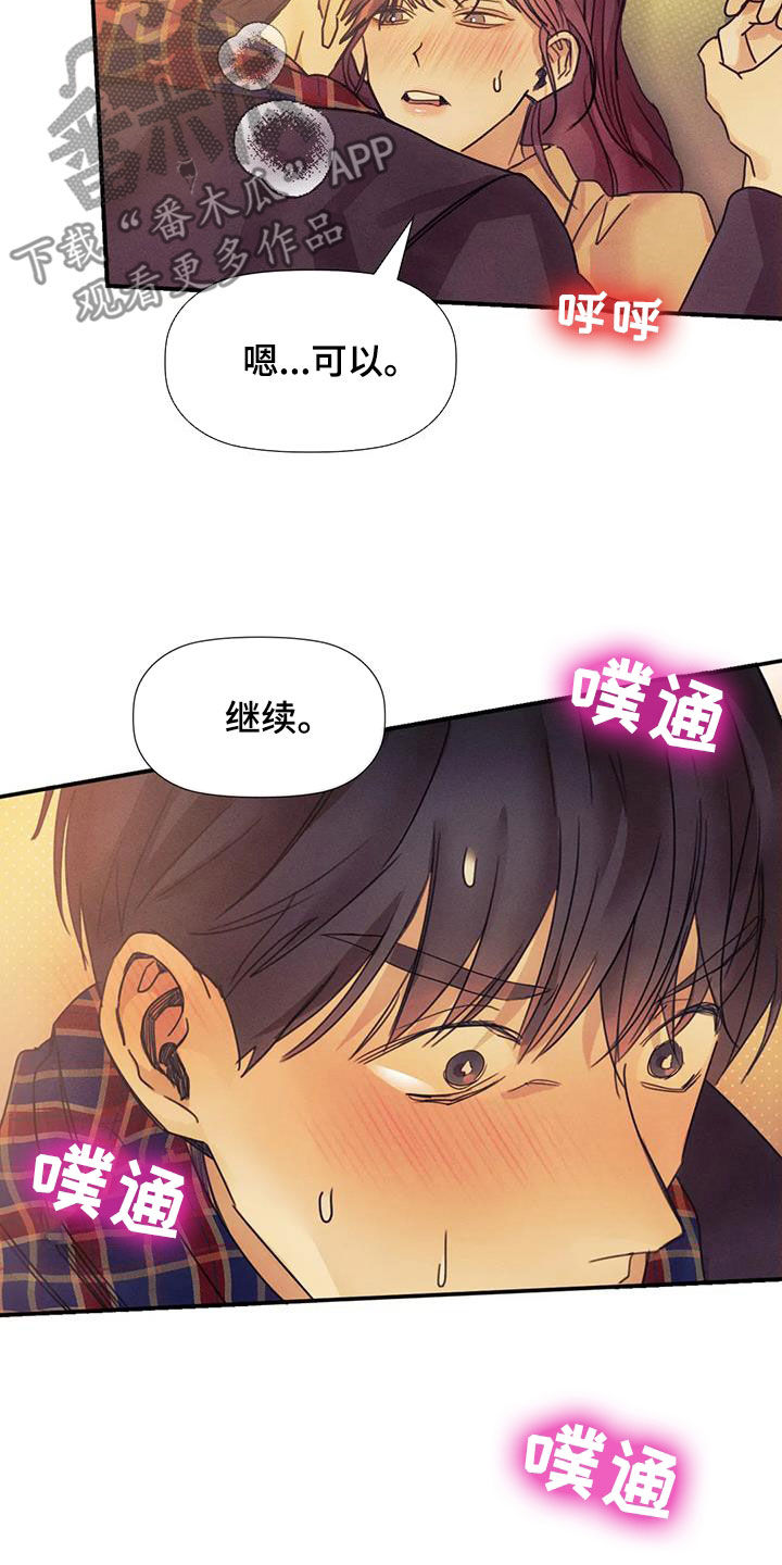 第19章：做梦12