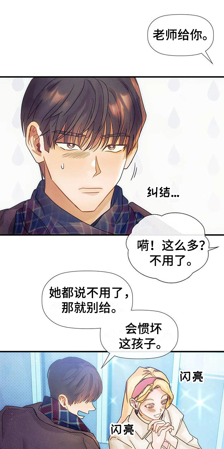 第14章：总是想起11