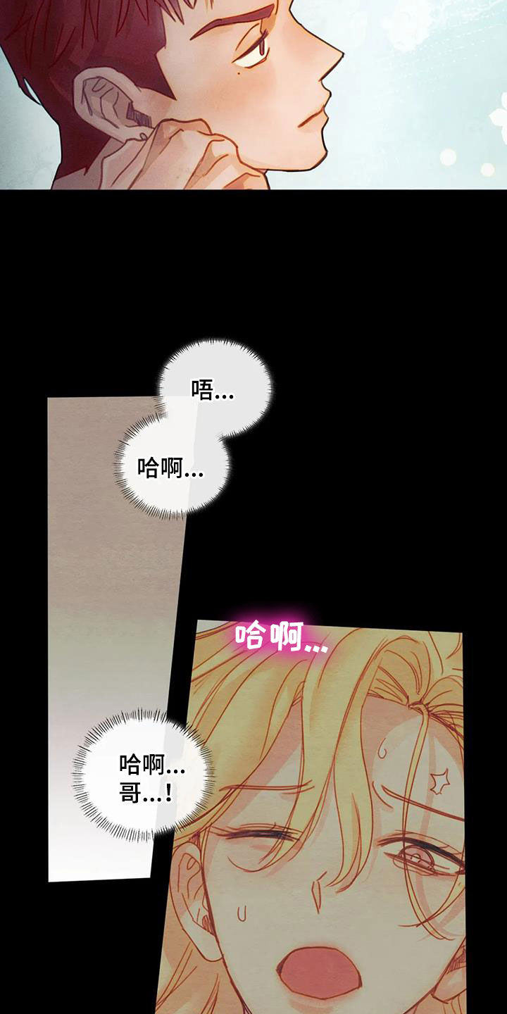 第23章：恋爱咨询10