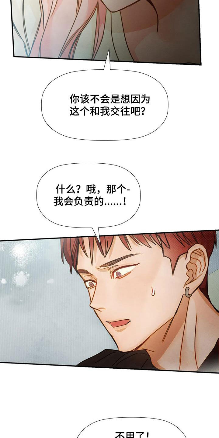 第22章：不用负责23