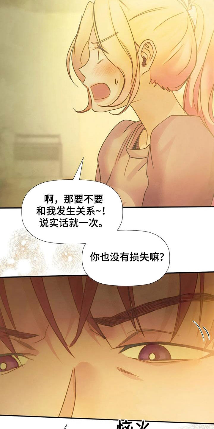 第34章：威胁18