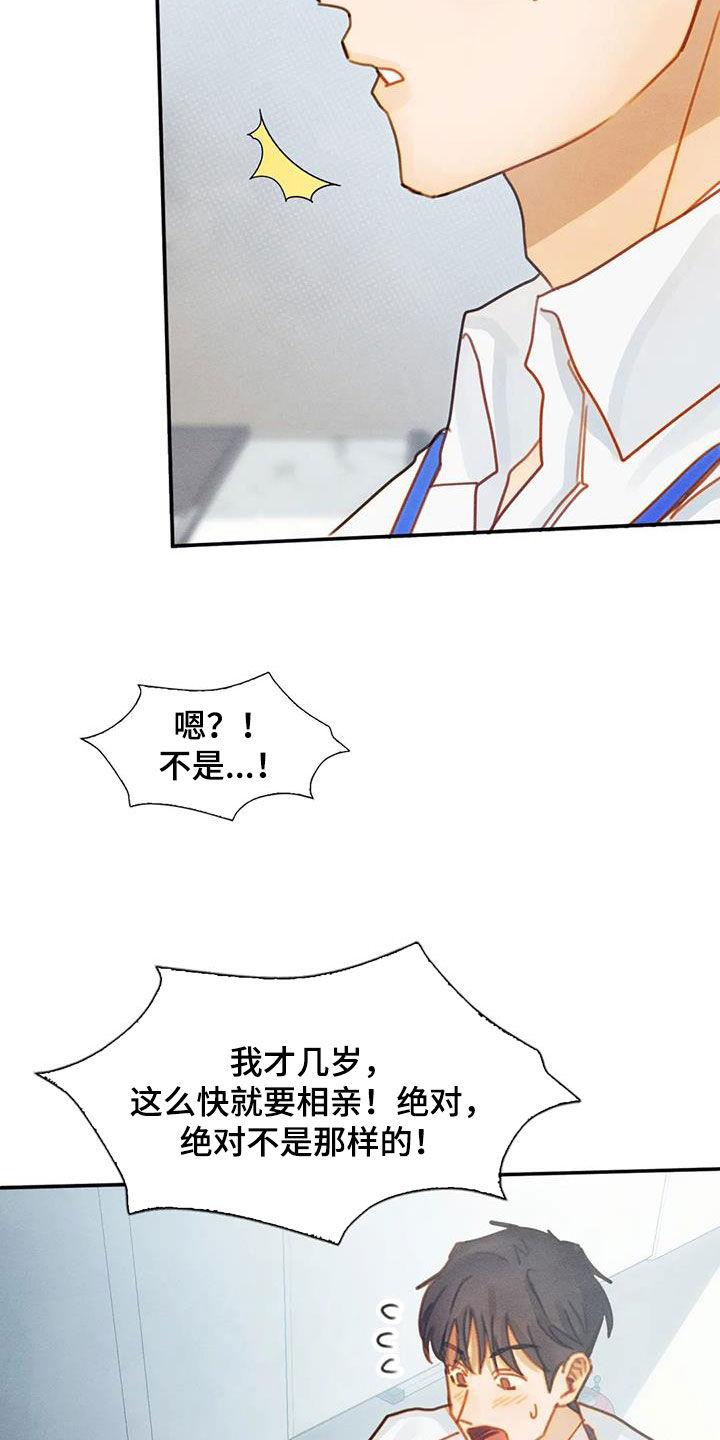 第24章：希望21