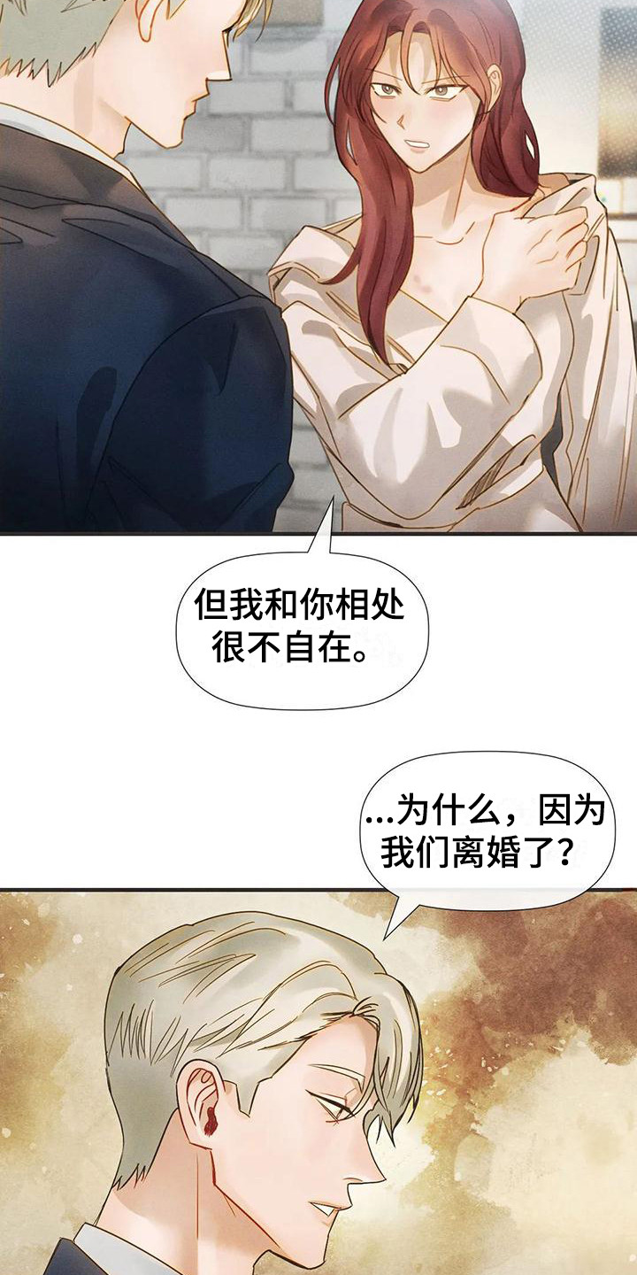 第11章：无话可说 16