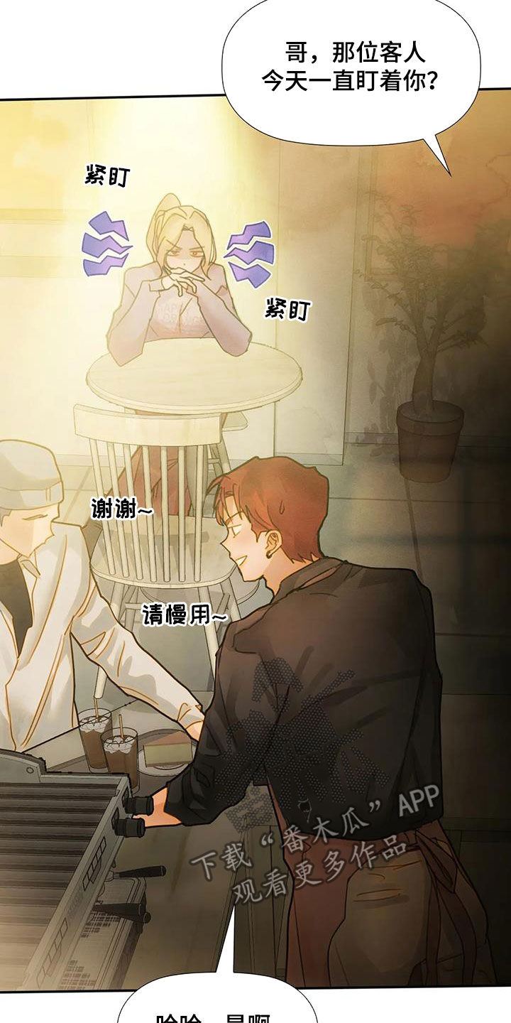 第32章：不想说6