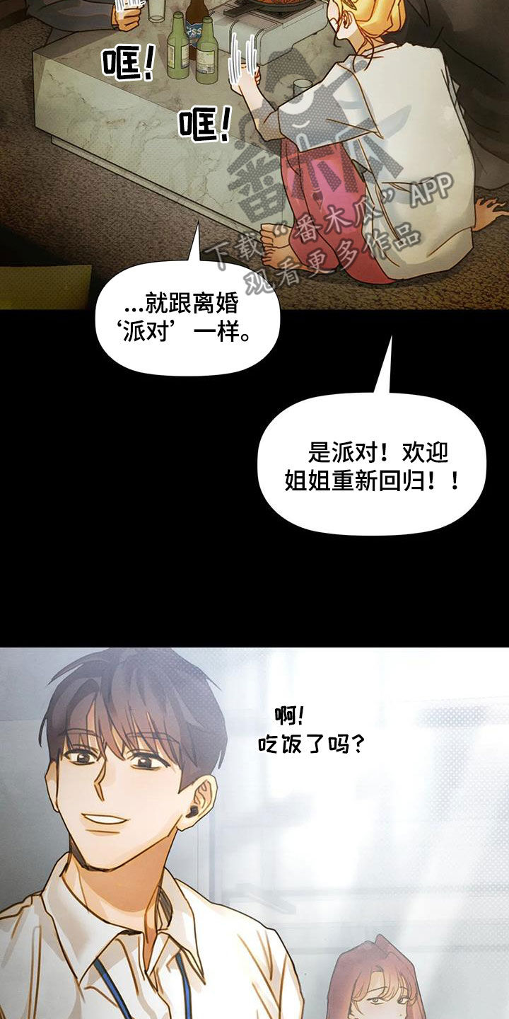 第26章：动摇16