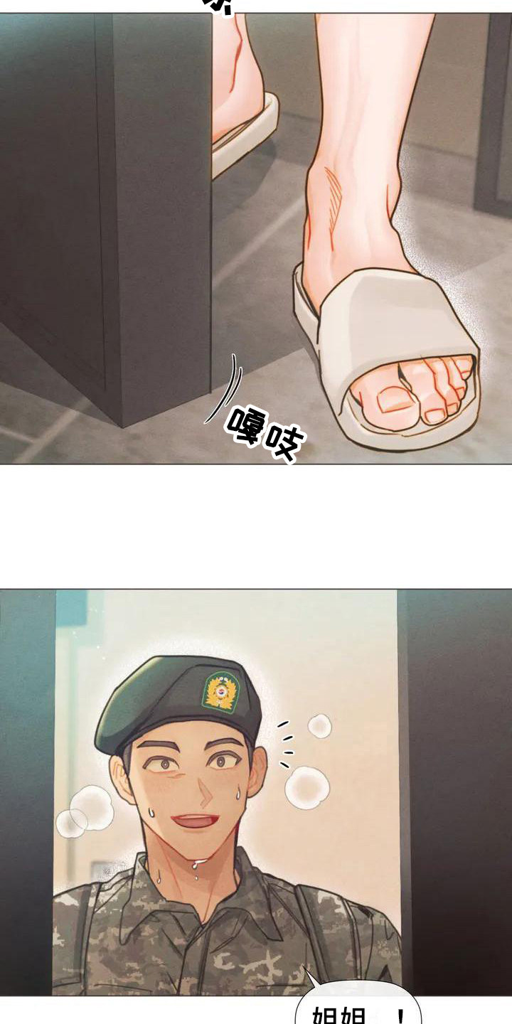 第1章：找上门7
