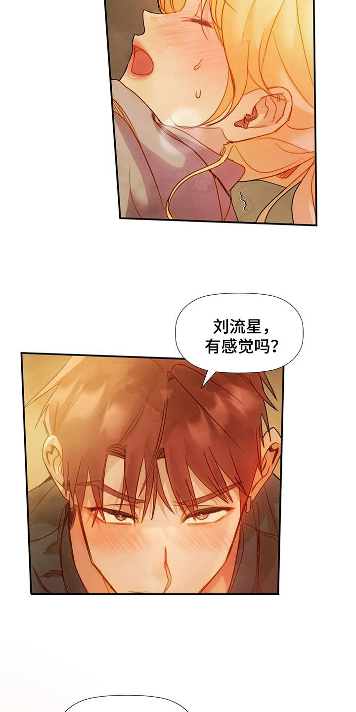 第35章：悦耳5