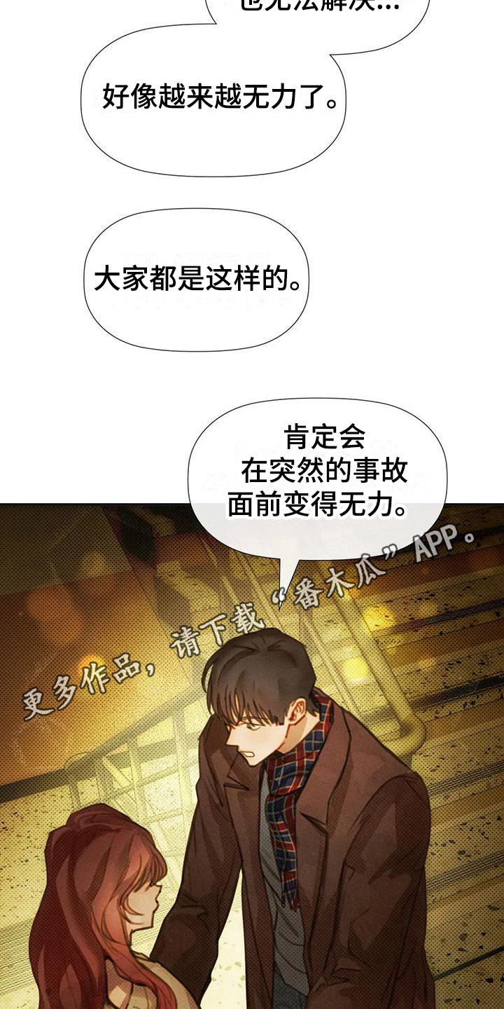 第18章：安慰10
