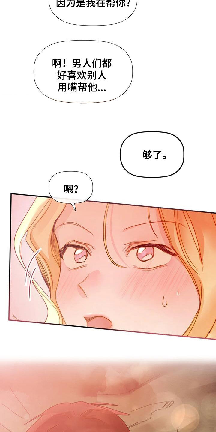 第36章：不能让14