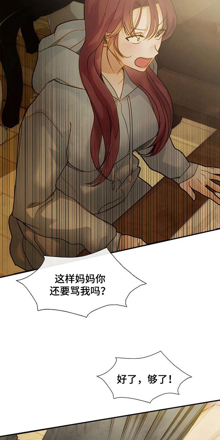 第33章：母女13