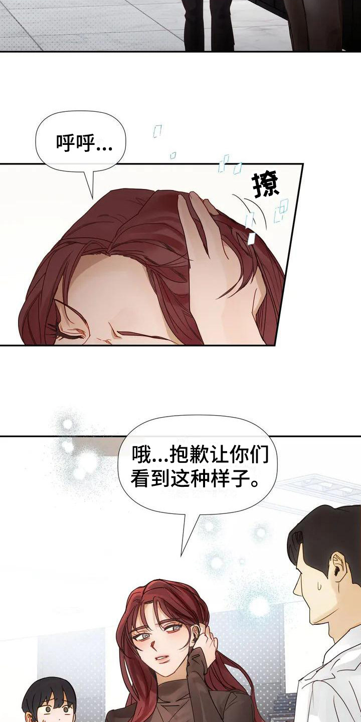 第4章：争吵8