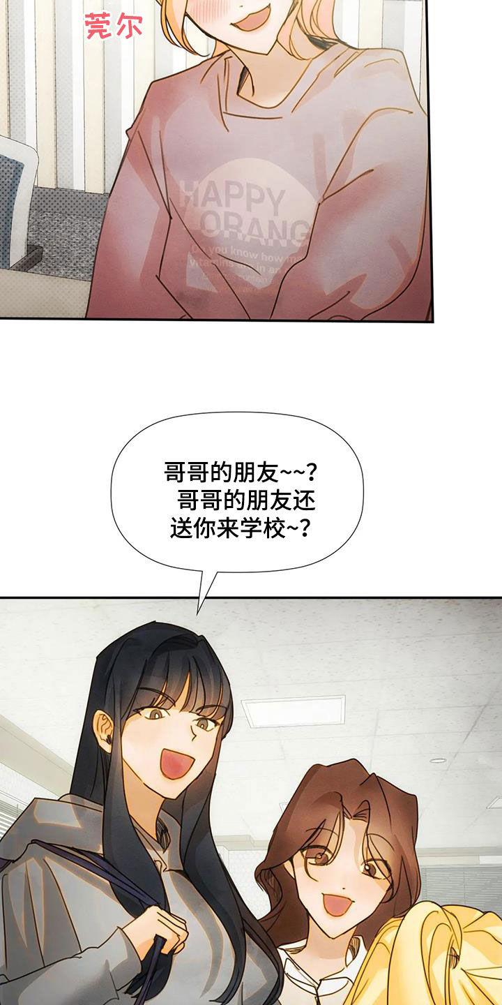 第31章：听话23