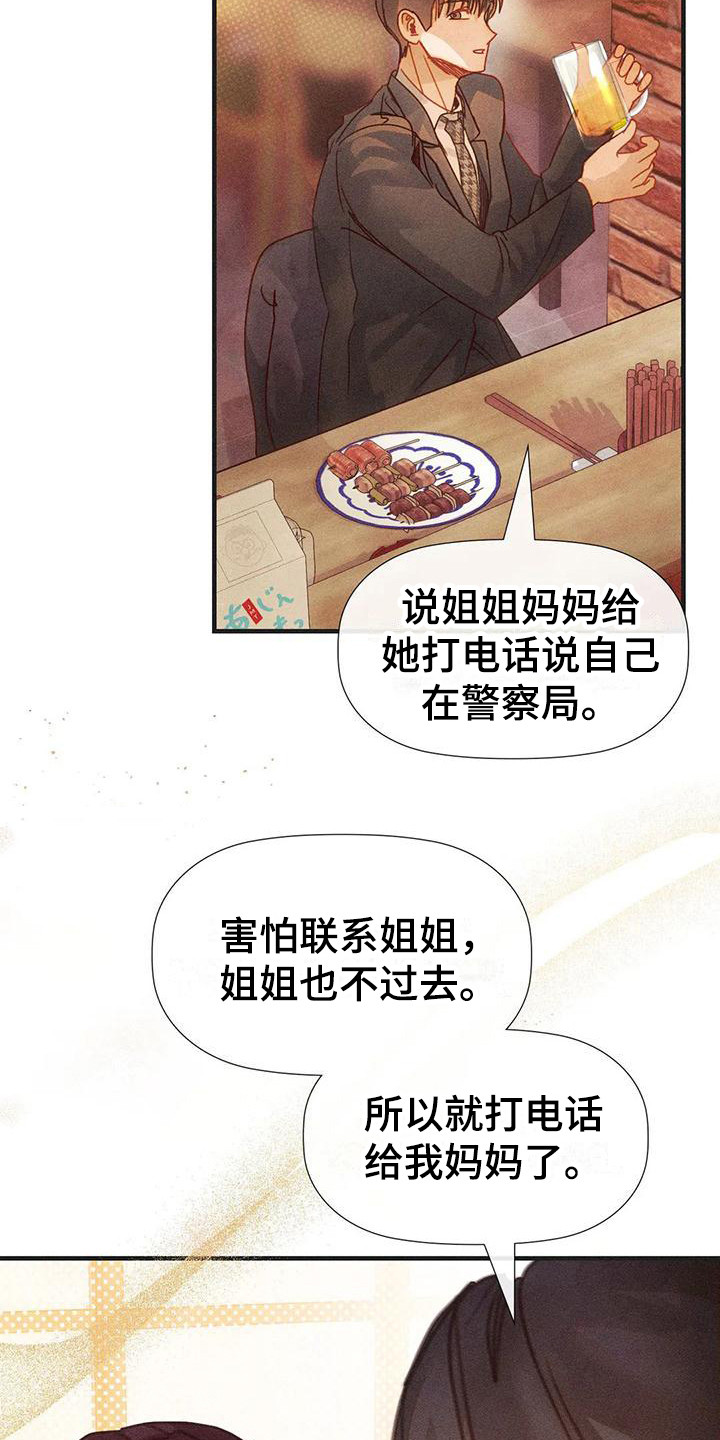 第6章：默默陪伴21