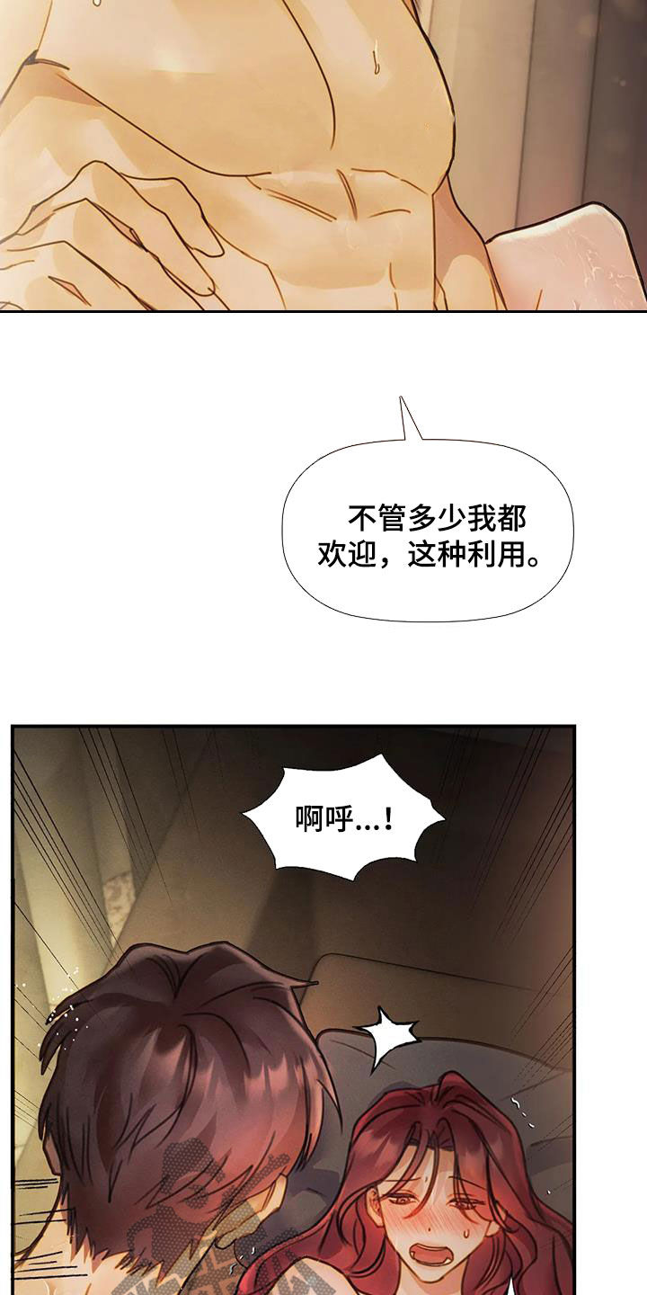 第27章：心意6