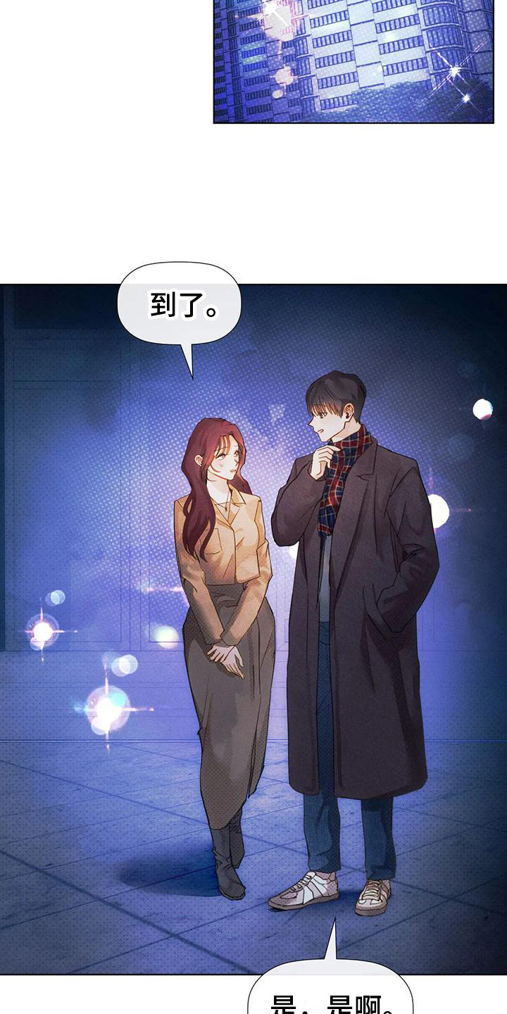 第18章：安慰14