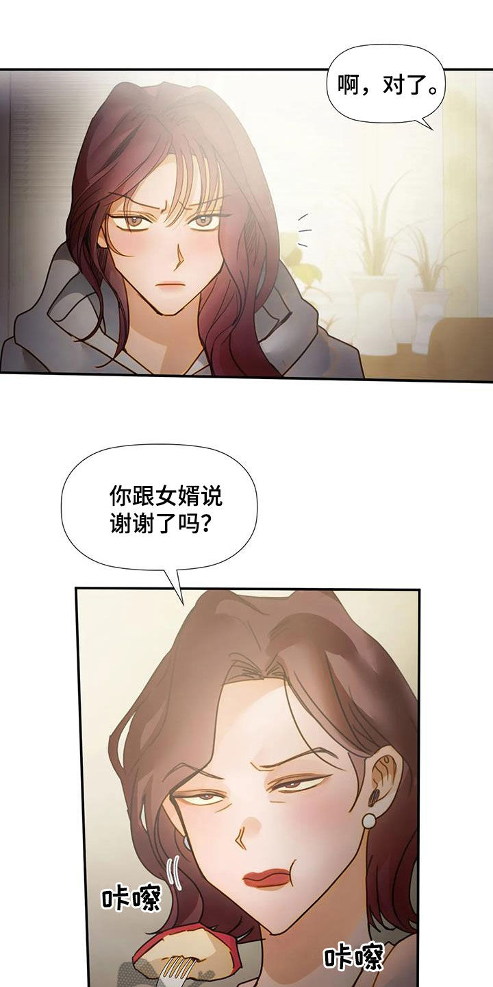 第33章：母女7