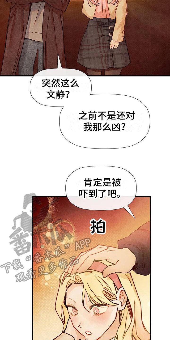 第17章：有急事1