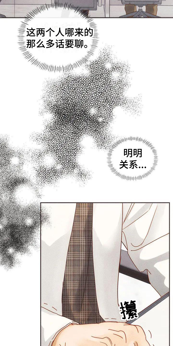 第3章：晕倒19