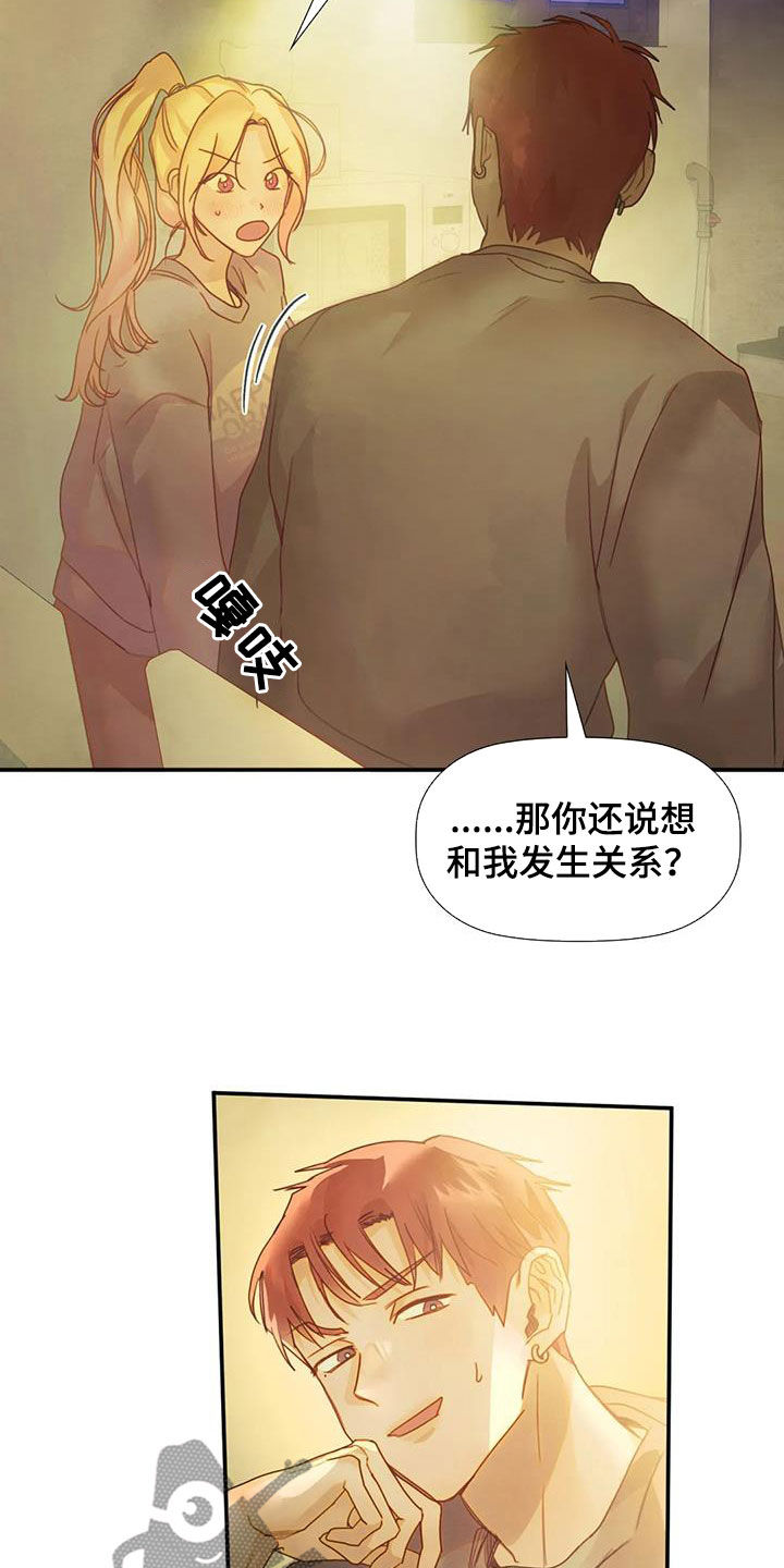 第34章：威胁12