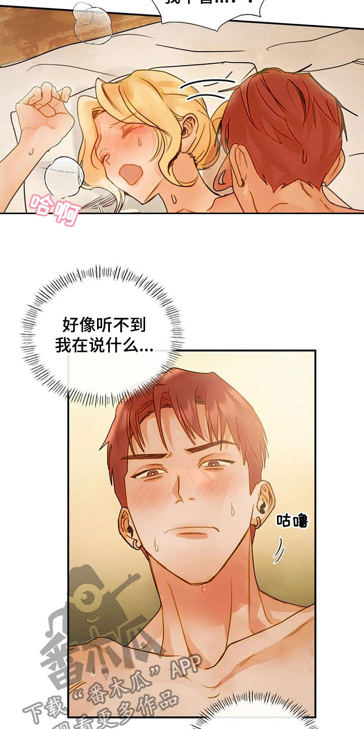 第37章：满脑子都是你2
