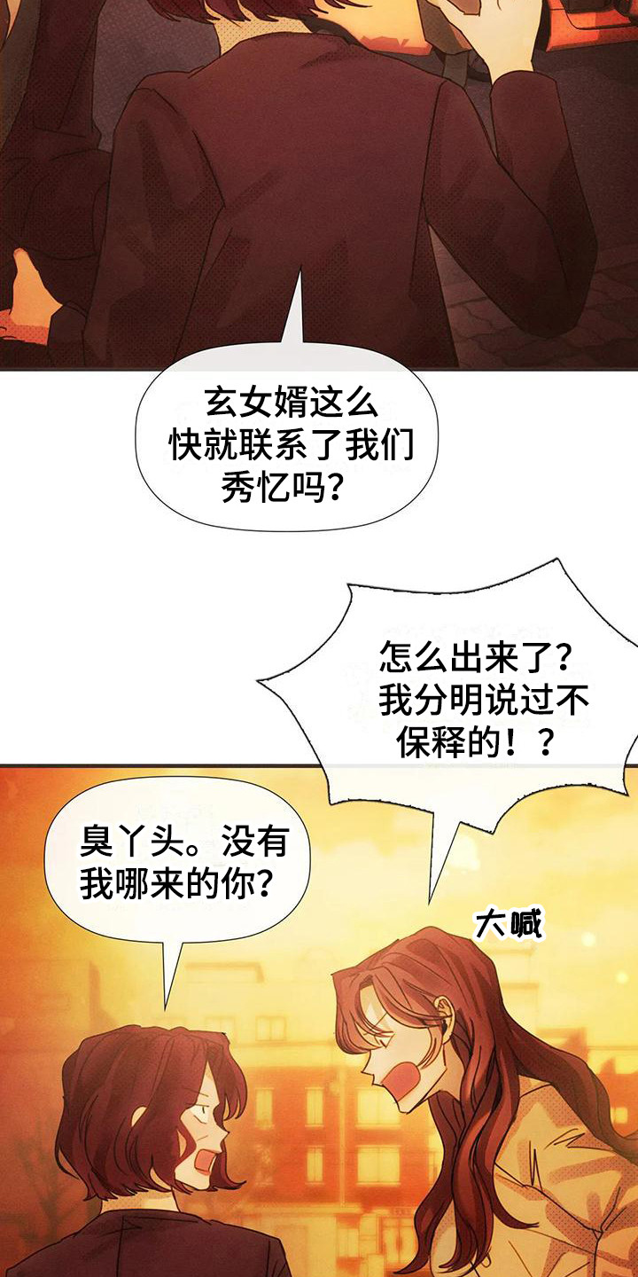 第15章：多管闲事10
