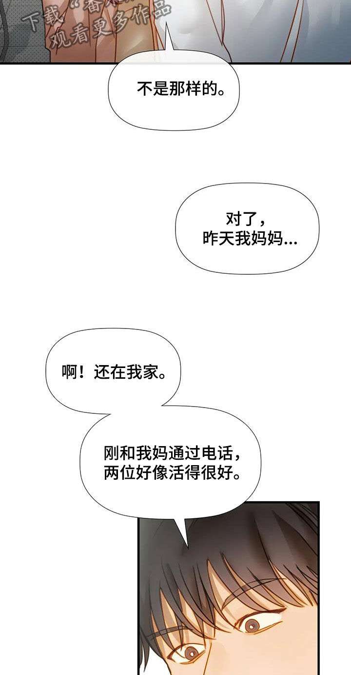 第24章：希望17