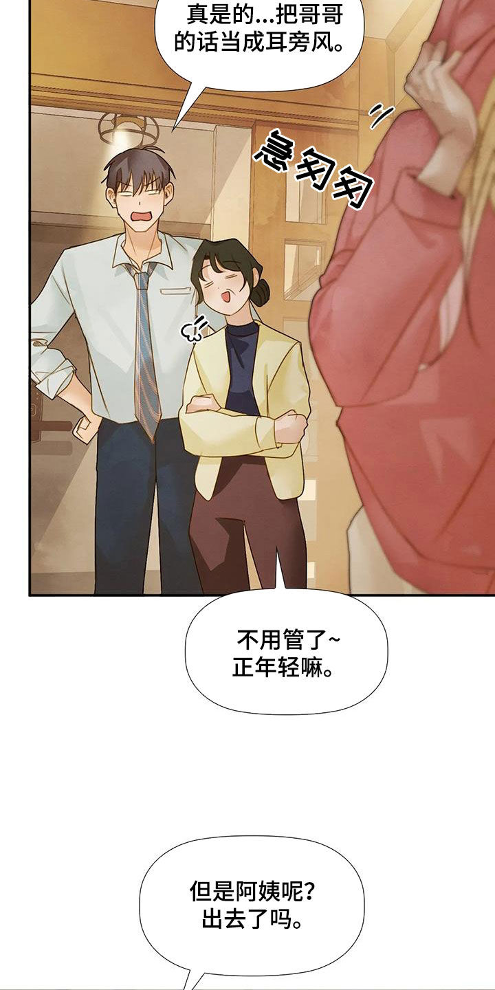 第39章：情有独钟17