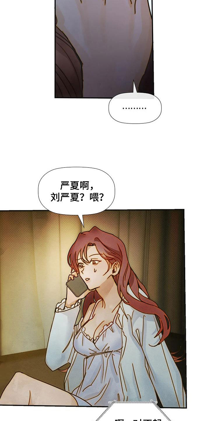 第25章：喝多了28