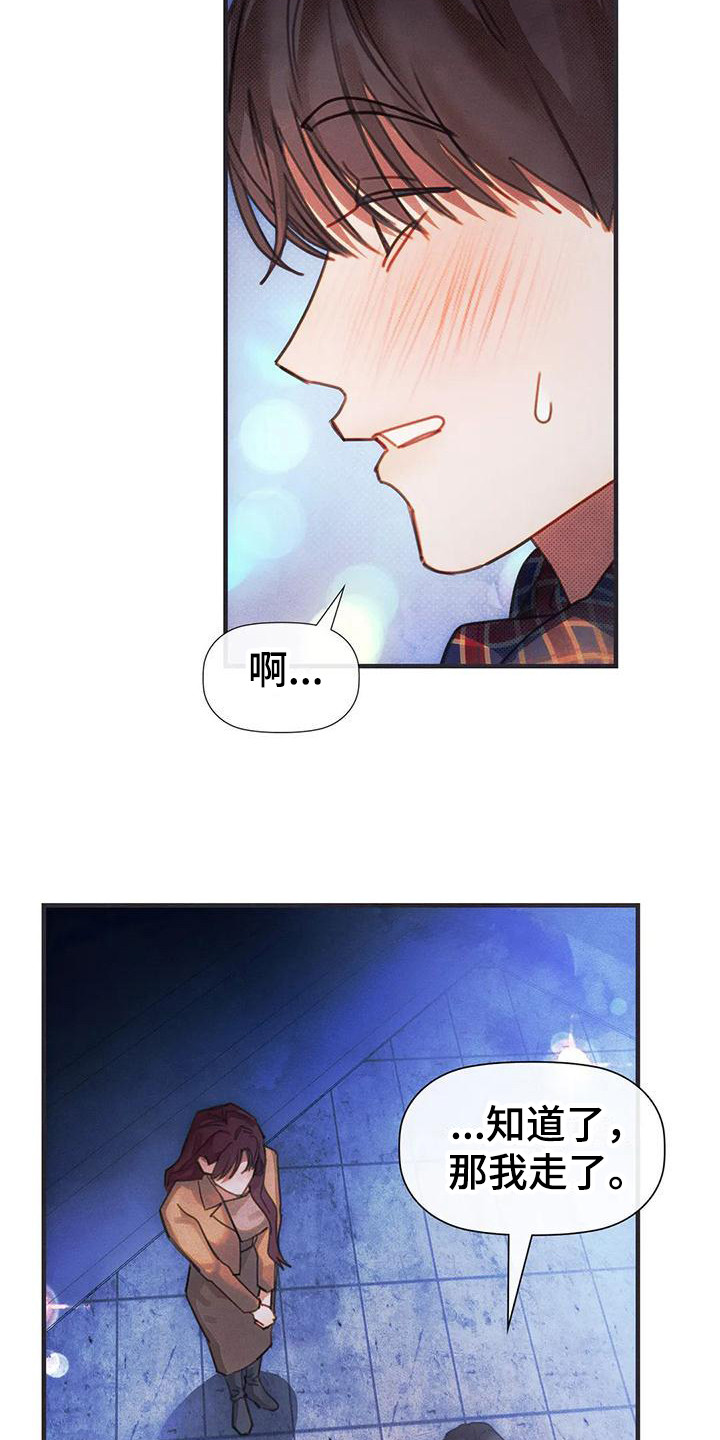 第18章：安慰21