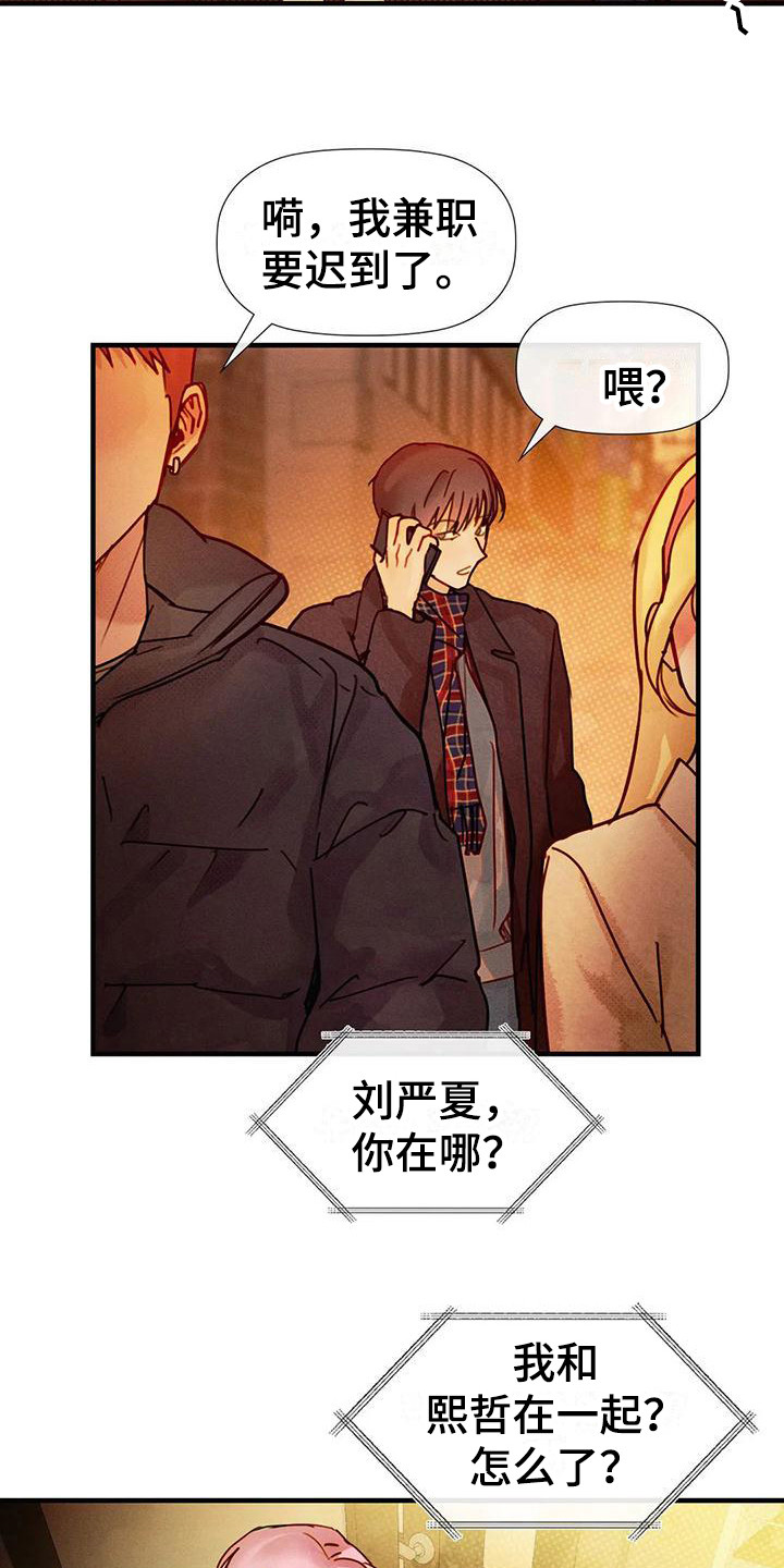 第17章：有急事3