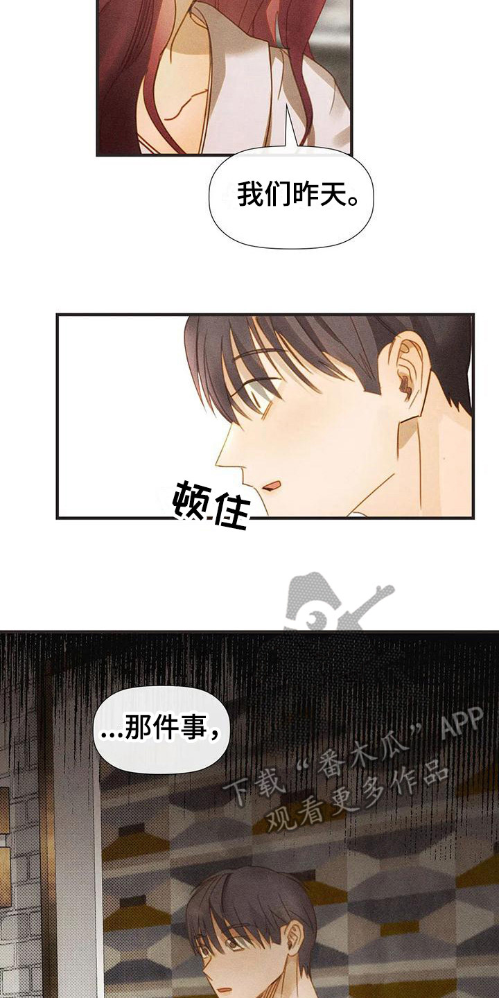 第10章：尴尬7