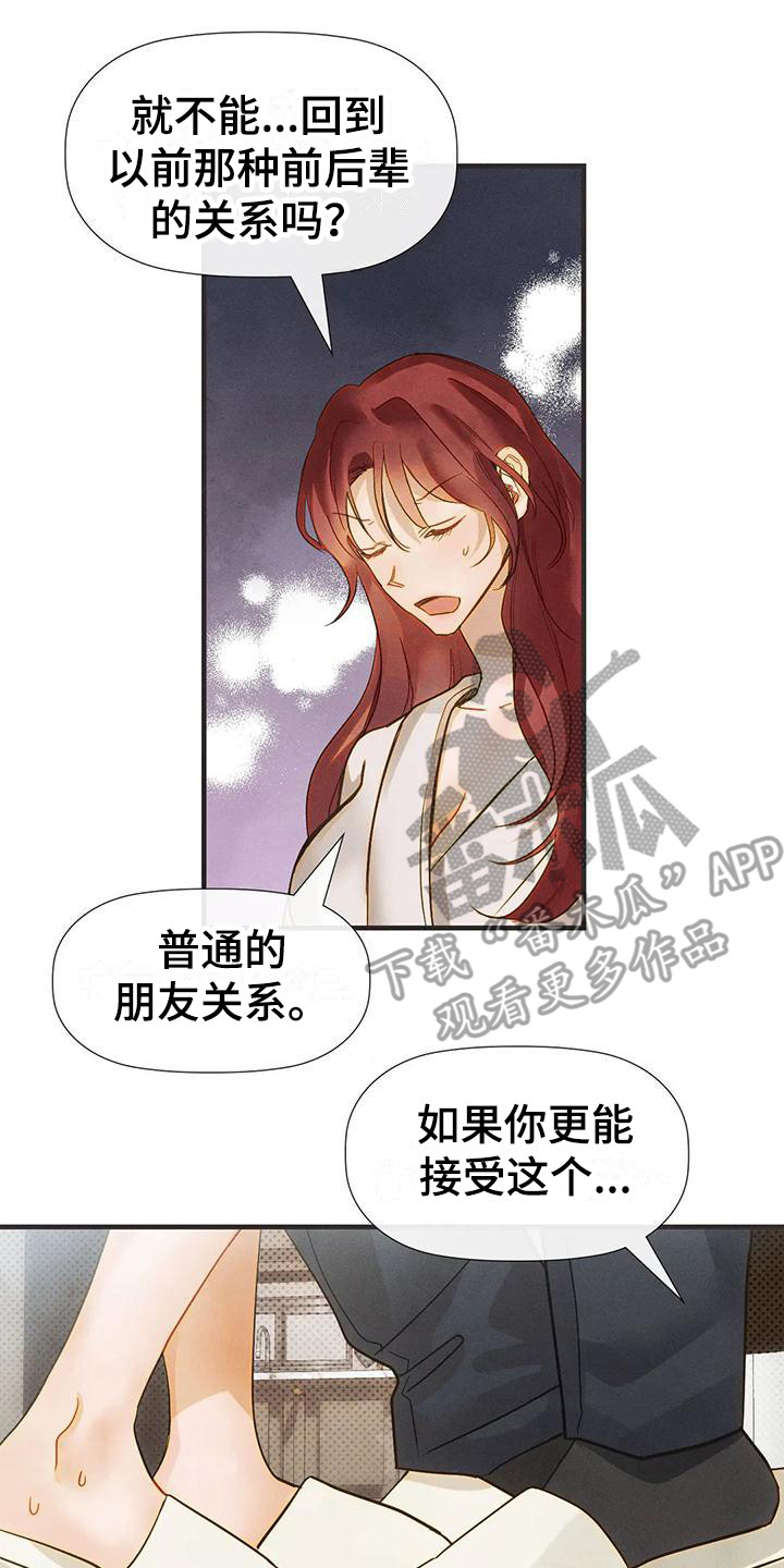 第11章：无话可说 20
